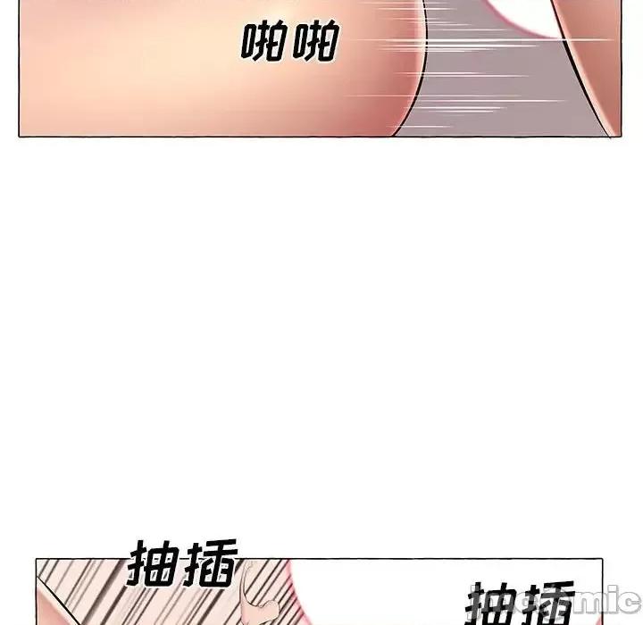 套房裡的那些事 屋檐下的恋人-第 12 话 第40页