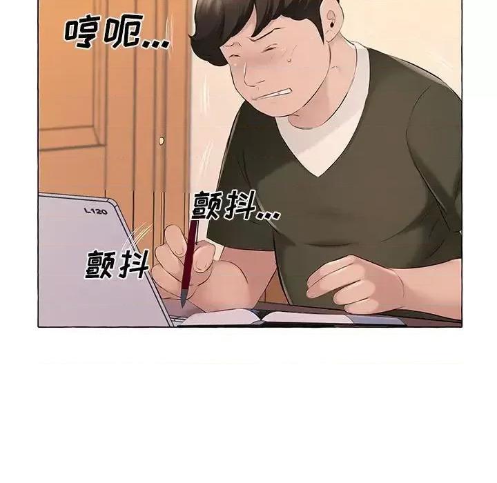 套房裡的那些事 屋檐下的恋人-第 12 话 第47页