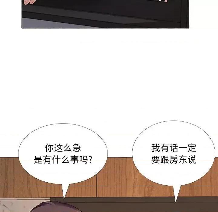 套房裡的那些事 屋檐下的恋人-第 12 话 第63页
