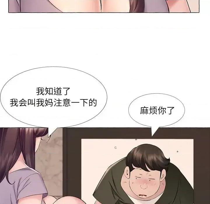 套房裡的那些事 屋檐下的恋人-第 12 话 第69页