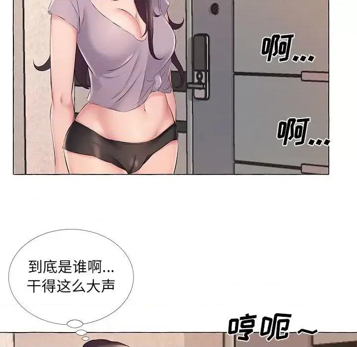 套房裡的那些事 屋檐下的恋人-第 12 话 第83页