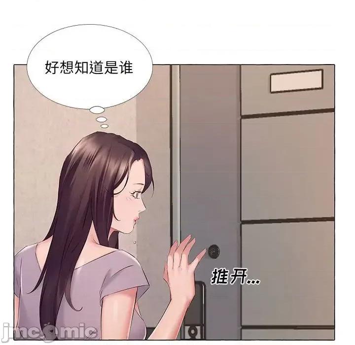 套房裡的那些事 屋檐下的恋人-第 12 话 第85页
