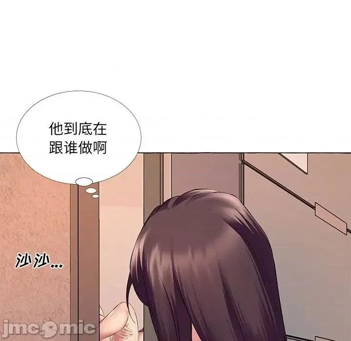 套房裡的那些事 屋檐下的恋人-第 12 话 第95页