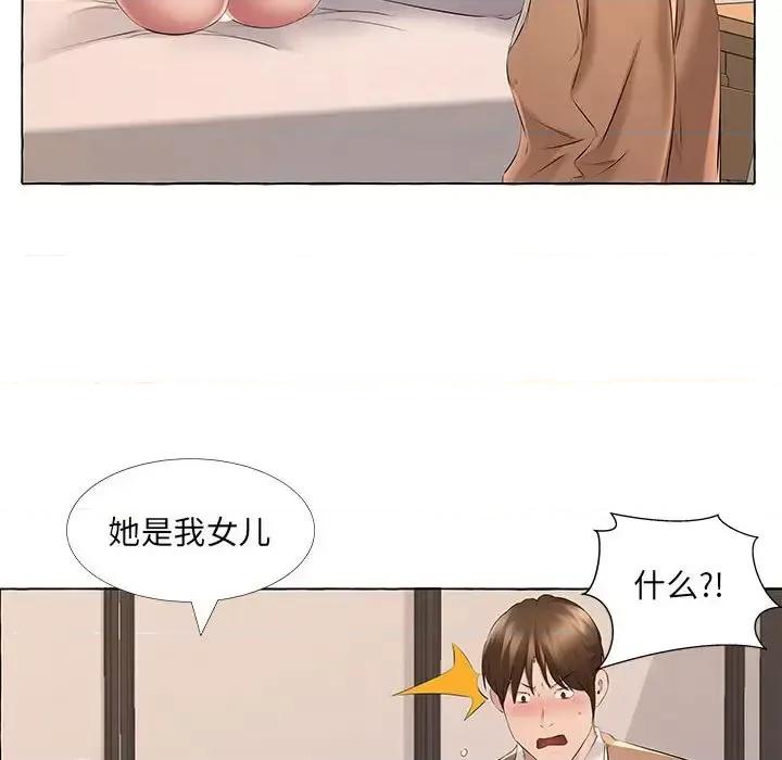 套房裡的那些事 屋檐下的恋人-第 13 话 第16页