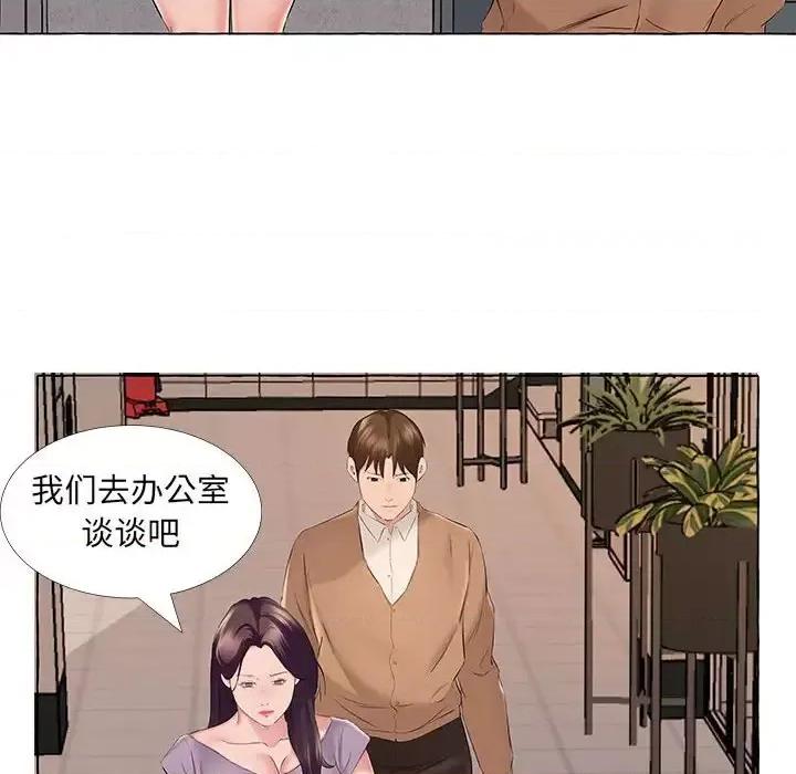 套房裡的那些事 屋檐下的恋人-第 13 话 第22页