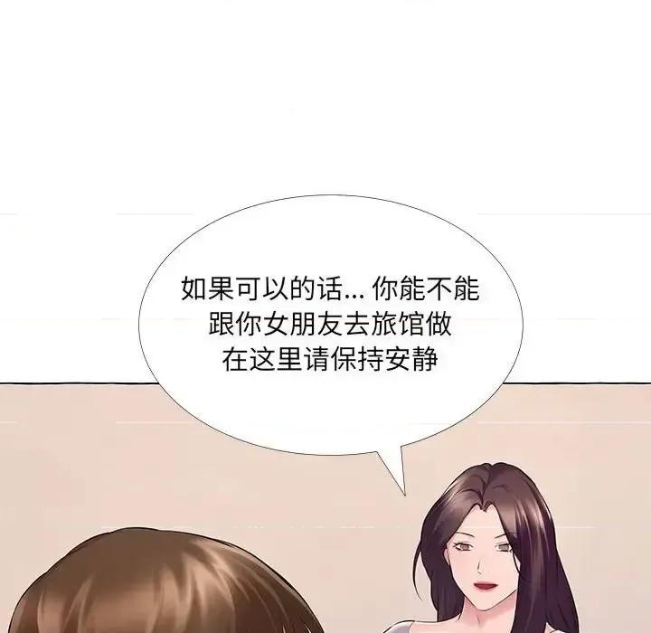 套房裡的那些事 屋檐下的恋人-第 13 话 第29页