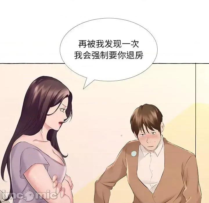 套房裡的那些事 屋檐下的恋人-第 13 话 第35页