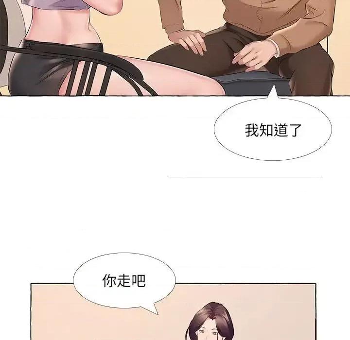 套房裡的那些事 屋檐下的恋人-第 13 话 第36页