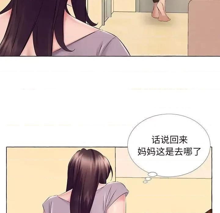 套房裡的那些事 屋檐下的恋人-第 13 话 第39页