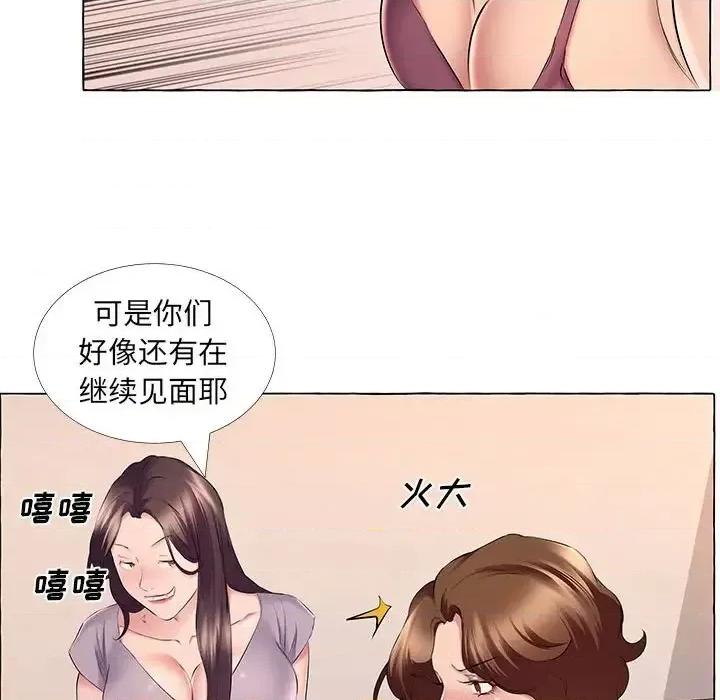 套房裡的那些事 屋檐下的恋人-第 13 话 第49页