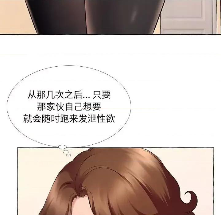 套房裡的那些事 屋檐下的恋人-第 13 话 第56页