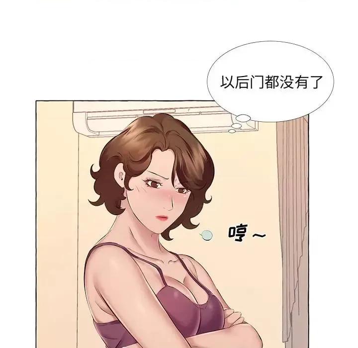 套房裡的那些事 屋檐下的恋人-第 13 话 第58页