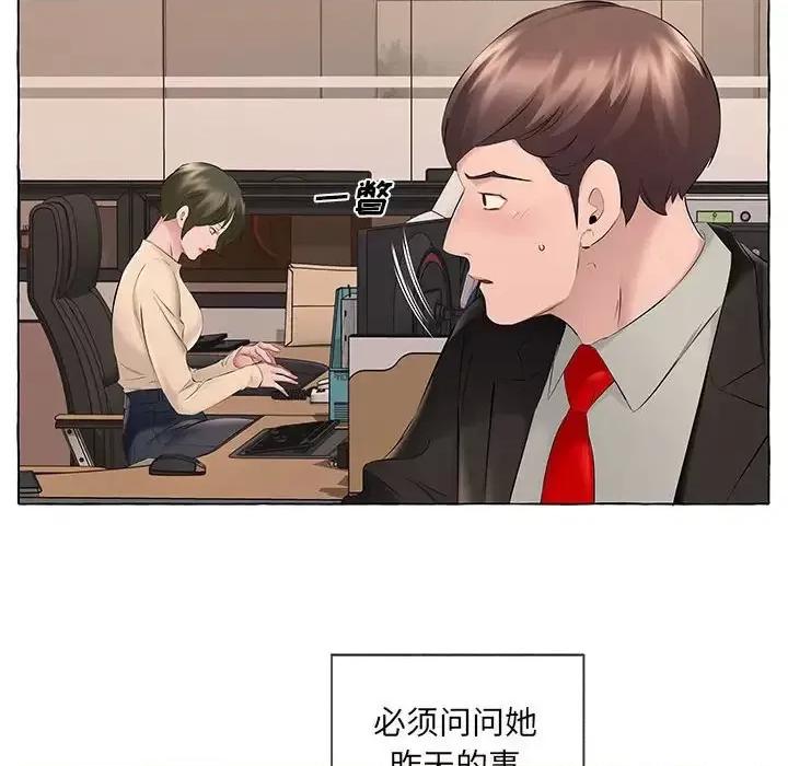 套房裡的那些事 屋檐下的恋人-第 13 话 第67页