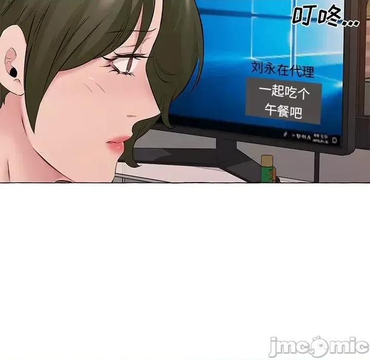 套房裡的那些事 屋檐下的恋人-第 13 话 第70页