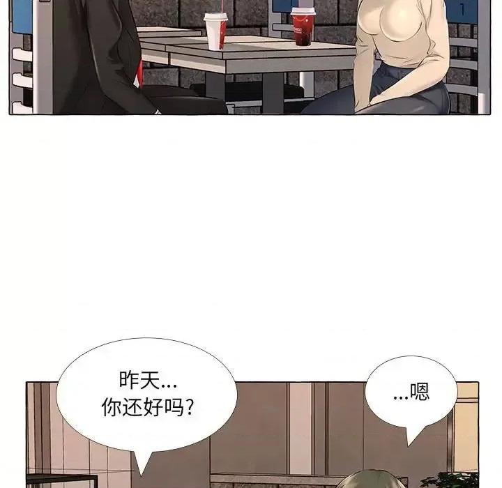 套房裡的那些事 屋檐下的恋人-第 13 话 第73页