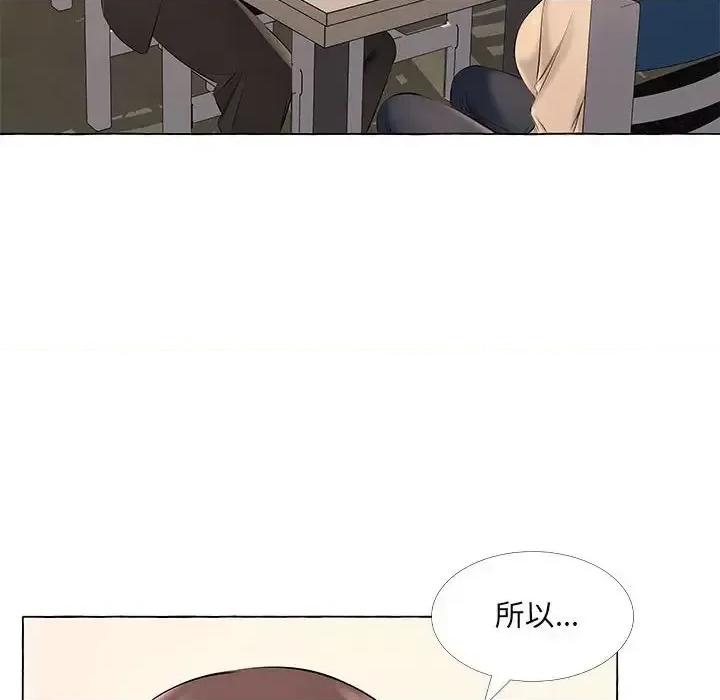 套房裡的那些事 屋檐下的恋人-第 13 话 第76页
