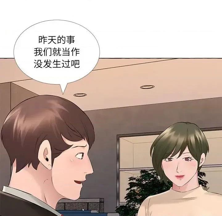 套房裡的那些事 屋檐下的恋人-第 13 话 第78页