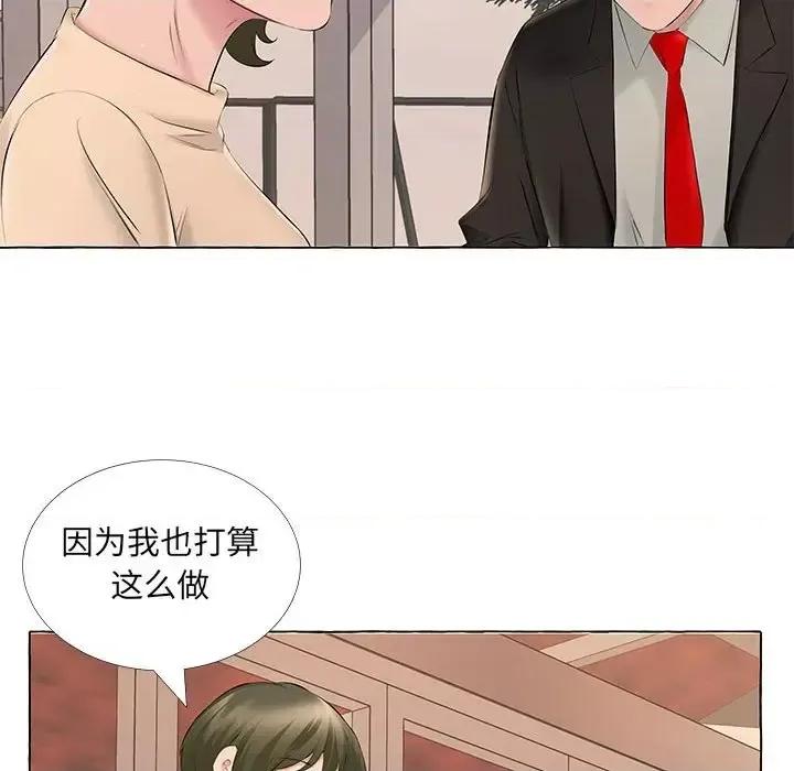 套房裡的那些事 屋檐下的恋人-第 13 话 第83页