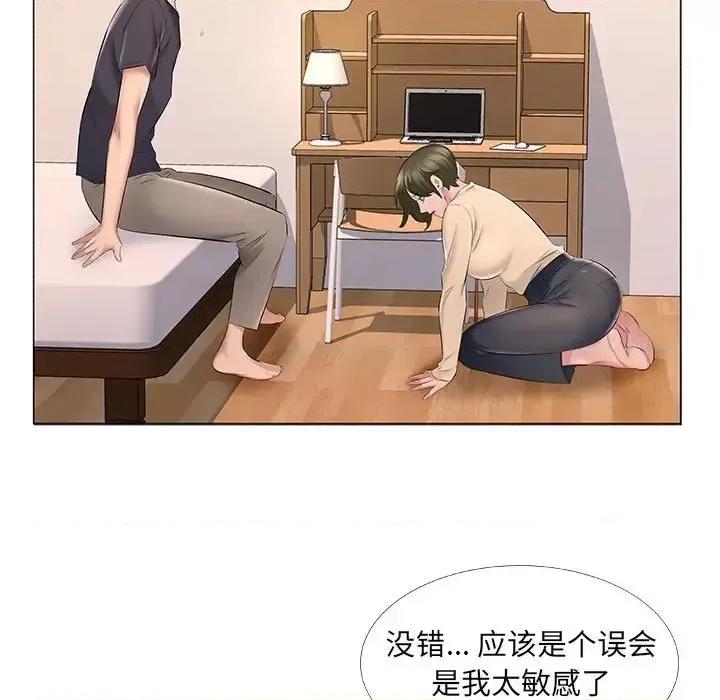 套房裡的那些事 屋檐下的恋人-第 14 话 第6页