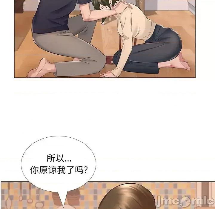 套房裡的那些事 屋檐下的恋人-第 14 话 第10页