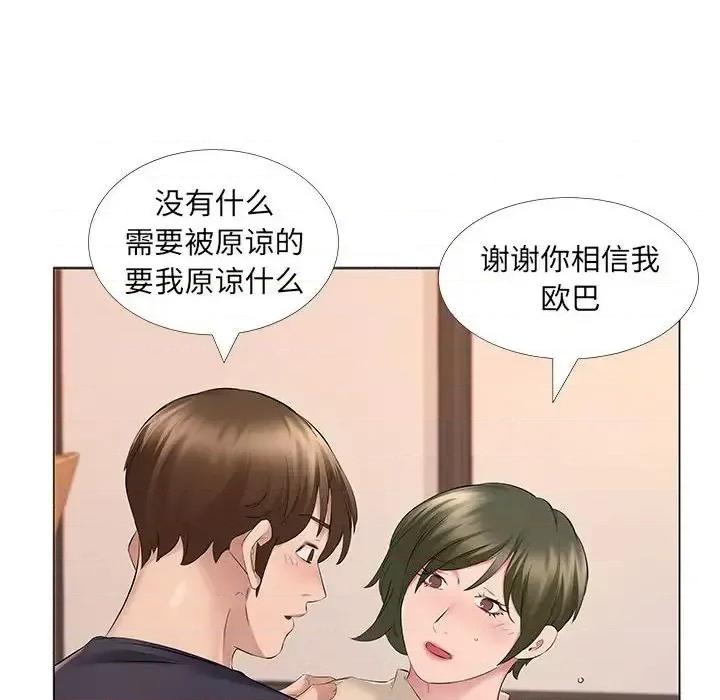 套房裡的那些事 屋檐下的恋人-第 14 话 第12页