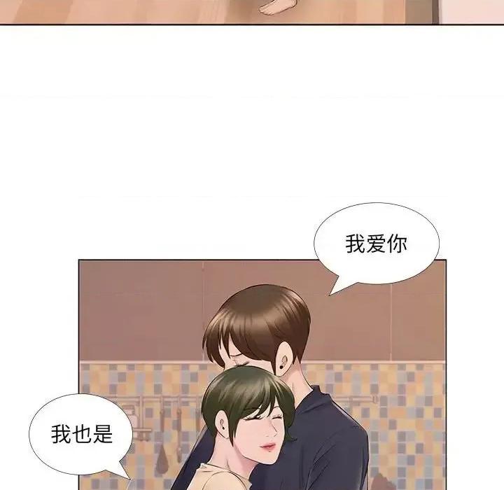 套房裡的那些事 屋檐下的恋人-第 14 话 第22页