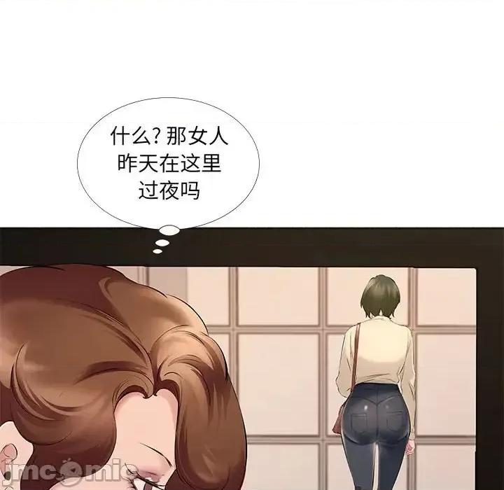 套房裡的那些事 屋檐下的恋人-第 14 话 第25页