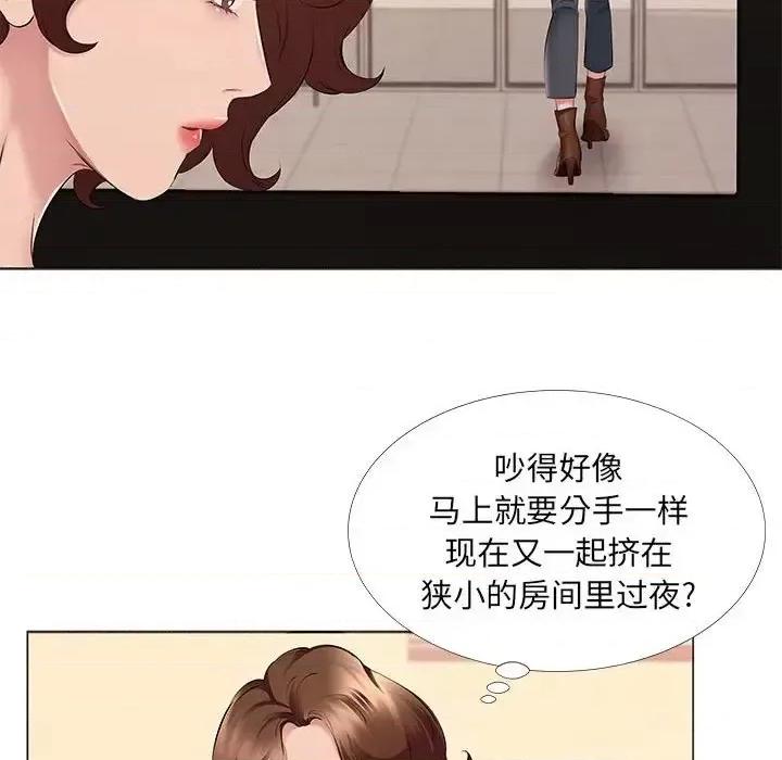 套房裡的那些事 屋檐下的恋人-第 14 话 第26页