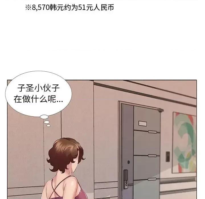 套房裡的那些事 屋檐下的恋人-第 14 话 第32页