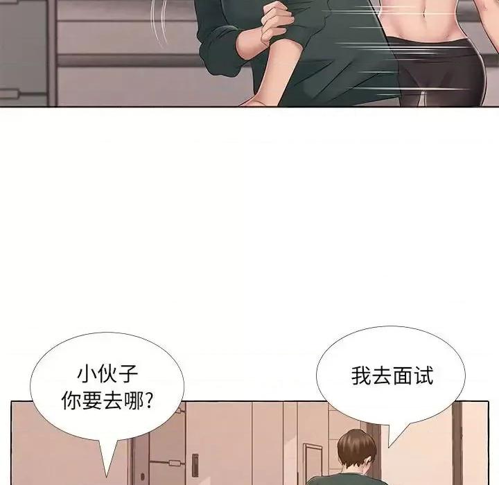 套房裡的那些事 屋檐下的恋人-第 14 话 第36页