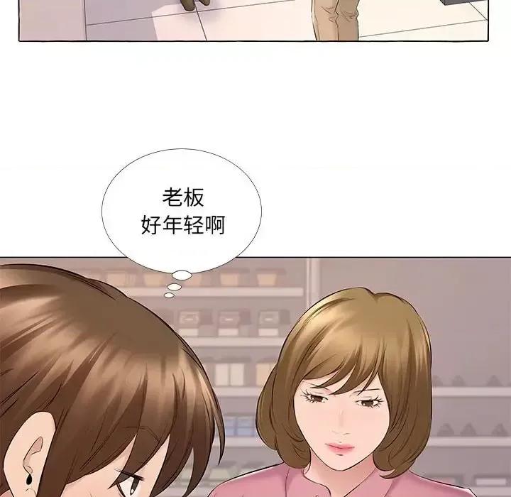 套房裡的那些事 屋檐下的恋人-第 14 话 第42页