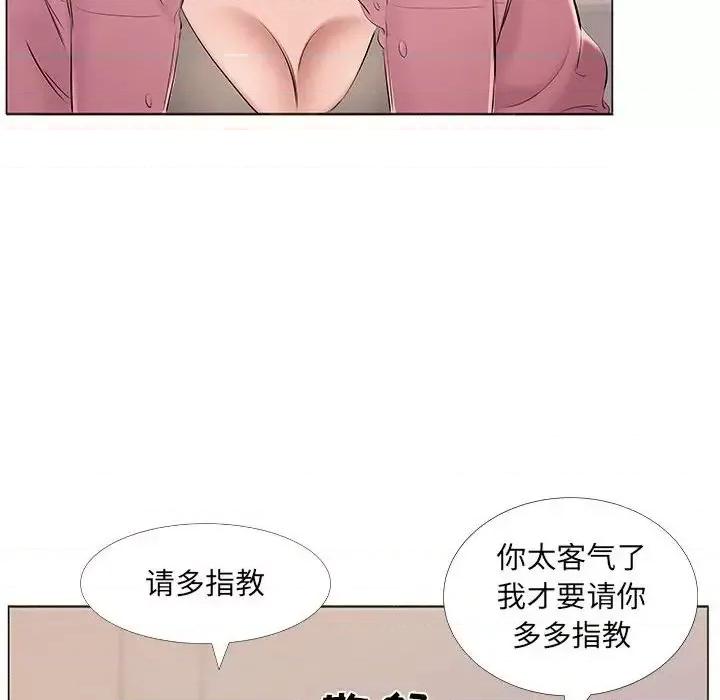 套房裡的那些事 屋檐下的恋人-第 14 话 第46页