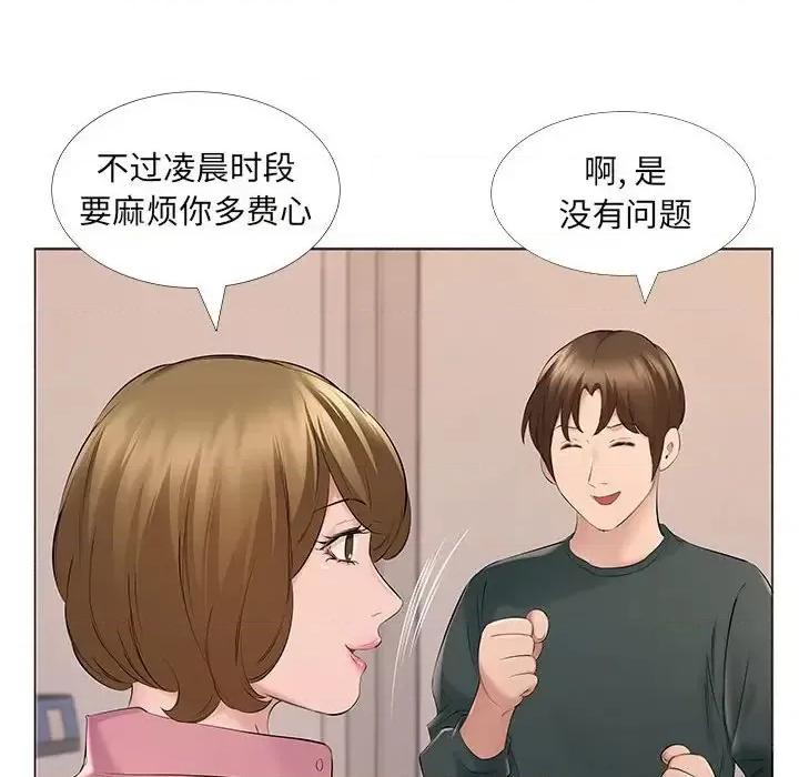 套房裡的那些事 屋檐下的恋人-第 14 话 第48页