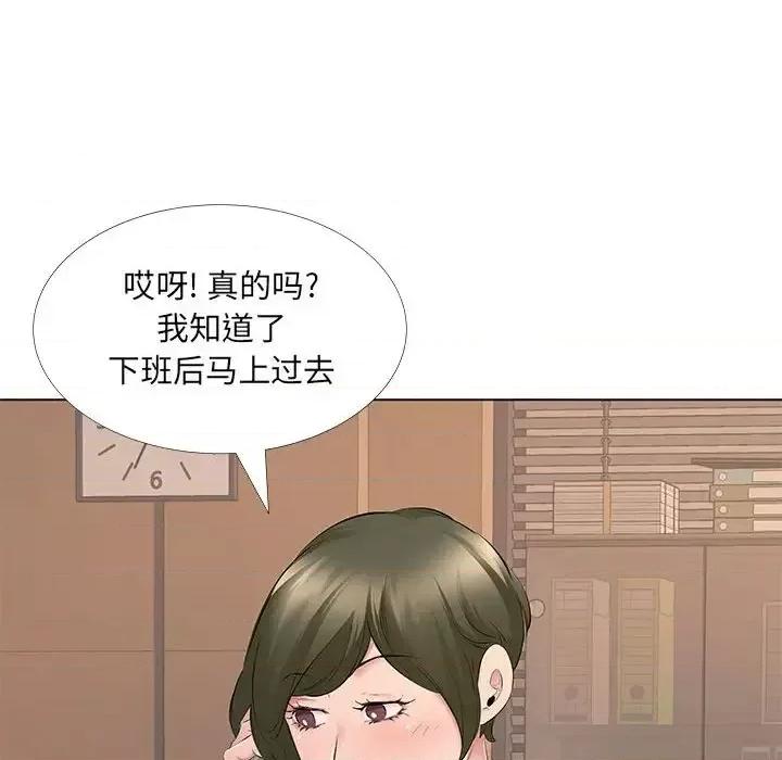 套房裡的那些事 屋檐下的恋人-第 14 话 第52页