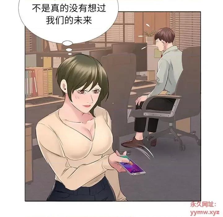套房裡的那些事 屋檐下的恋人-第 14 话 第54页