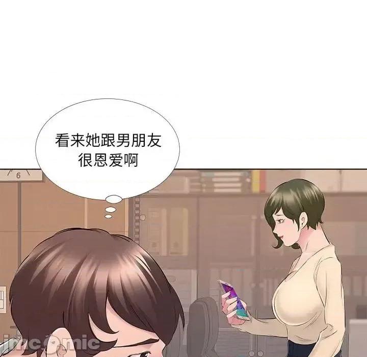 套房裡的那些事 屋檐下的恋人-第 14 话 第55页