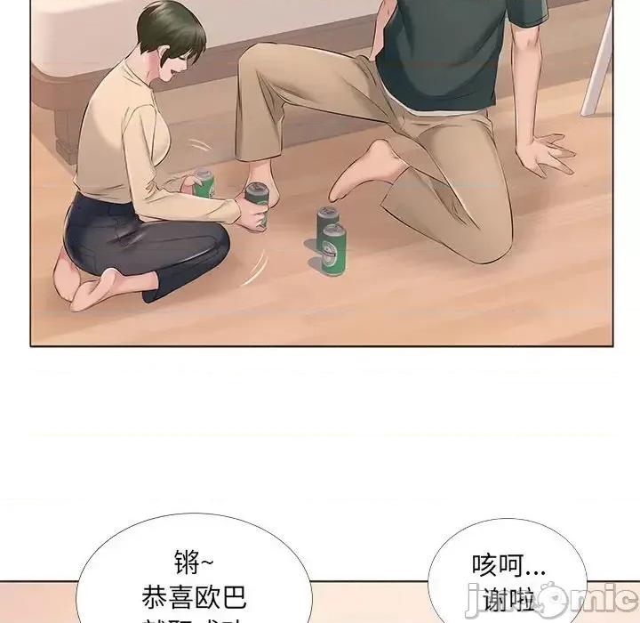 套房裡的那些事 屋檐下的恋人-第 14 话 第60页