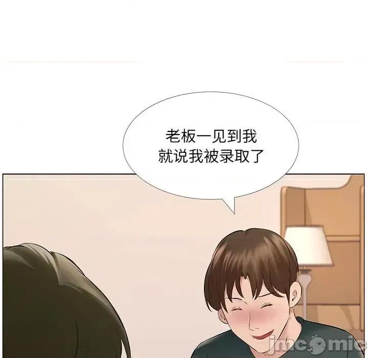 套房裡的那些事 屋檐下的恋人-第 14 话 第65页