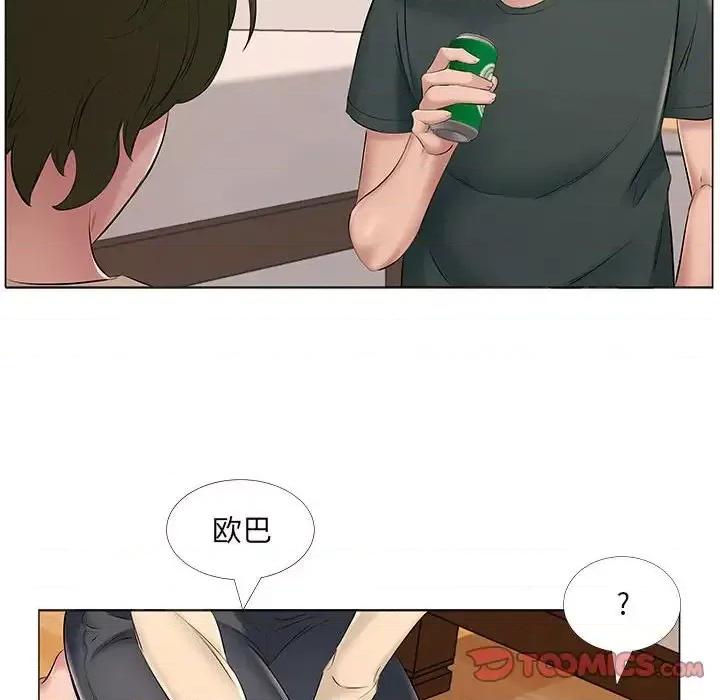 套房裡的那些事 屋檐下的恋人-第 14 话 第66页
