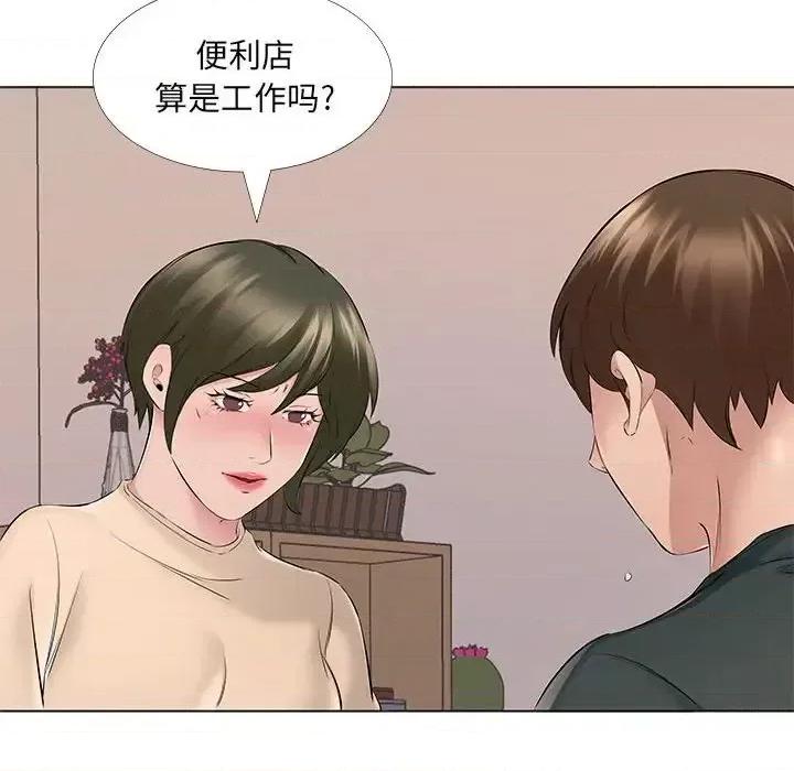 套房裡的那些事 屋檐下的恋人-第 14 话 第68页