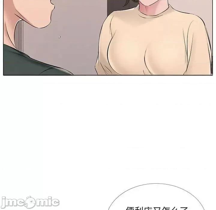 套房裡的那些事 屋檐下的恋人-第 14 话 第70页