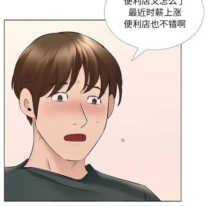 套房裡的那些事 屋檐下的恋人-第 14 话 第71页