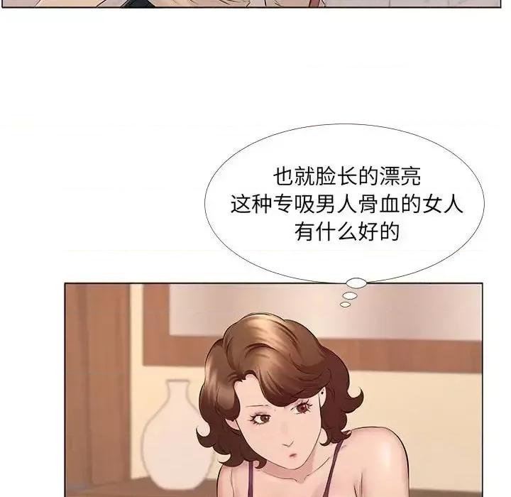 套房裡的那些事 屋檐下的恋人-第 14 话 第79页