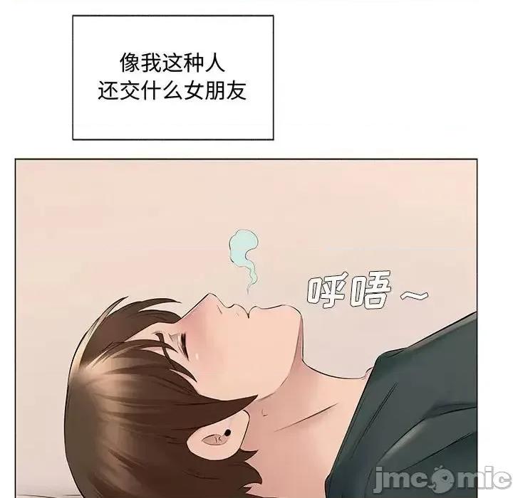 套房裡的那些事 屋檐下的恋人-第 14 话 第85页