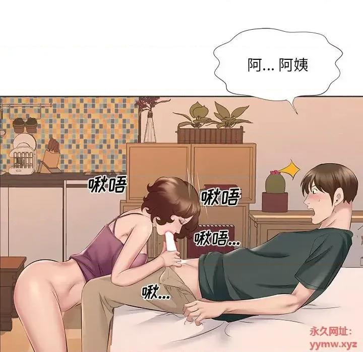 套房裡的那些事 屋檐下的恋人-第 14 话 第88页