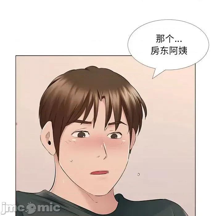 套房裡的那些事 屋檐下的恋人-第 14 话 第95页