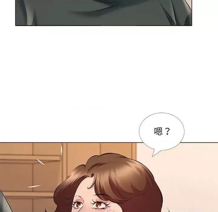 套房裡的那些事 屋檐下的恋人-第 14 话 第96页