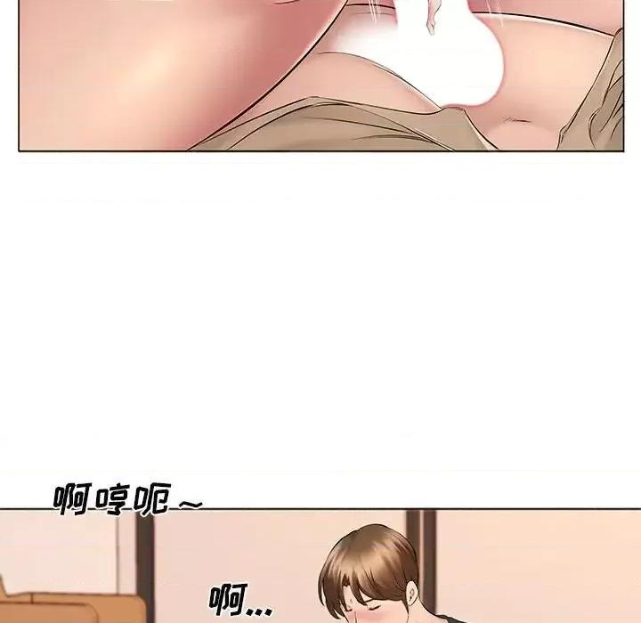 套房裡的那些事 屋檐下的恋人-第 15 话 第23页