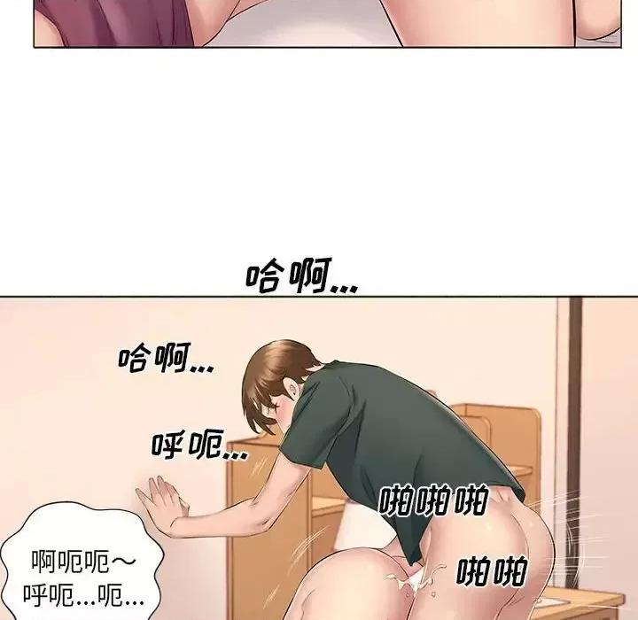 套房裡的那些事 屋檐下的恋人-第 15 话 第26页