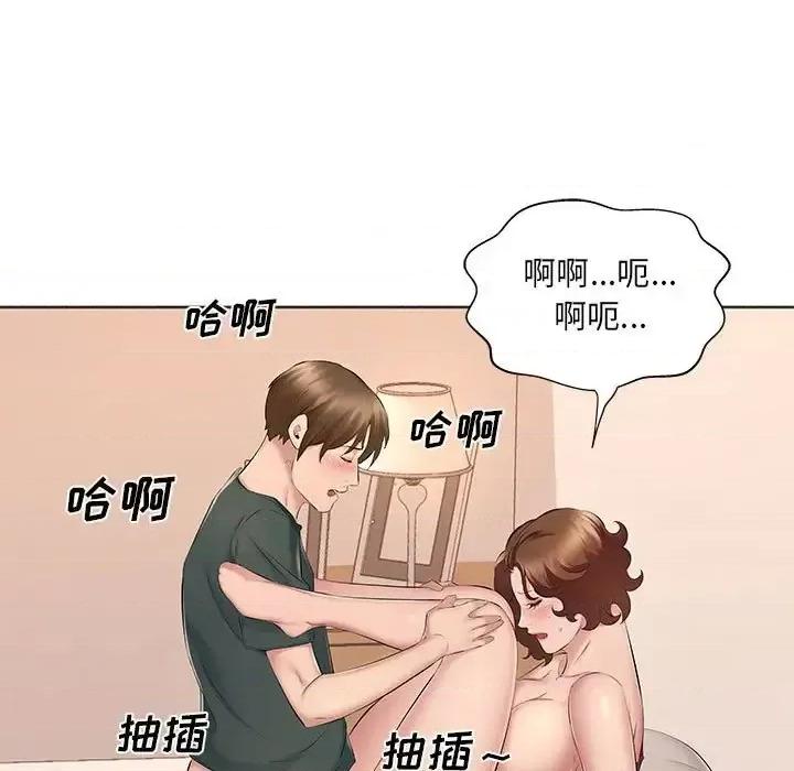 套房裡的那些事 屋檐下的恋人-第 15 话 第29页